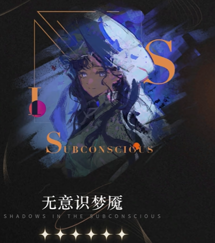 重返未来1999狂想伊索尔德心相选择推荐1