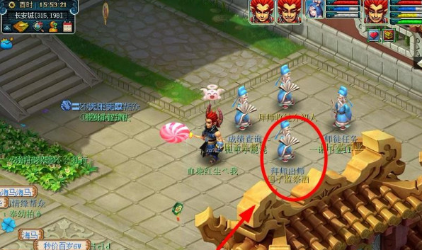 梦幻西游拜师操作流程2