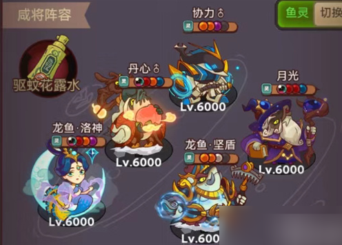 咸鱼之王平民佗角阵容搭配方案分享4