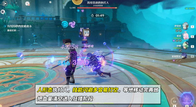 原神幽境危战执灯人打法攻略2