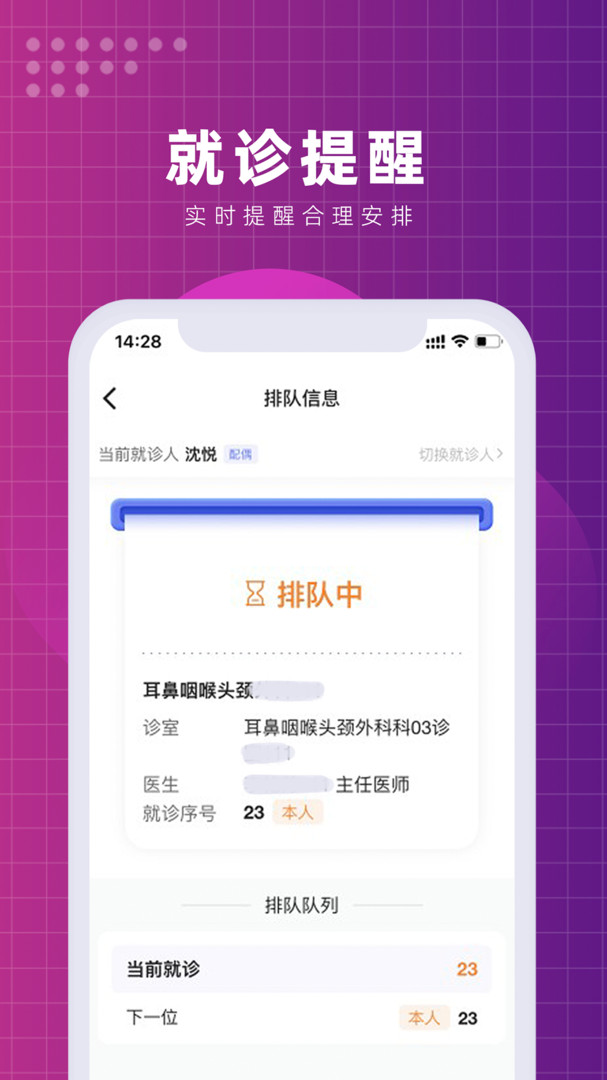 
北京清华长庚医院app