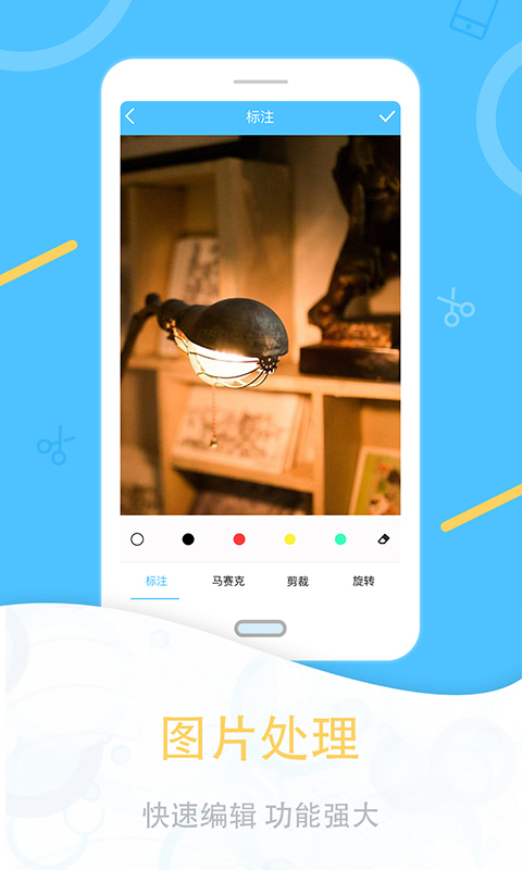 
一键截图app