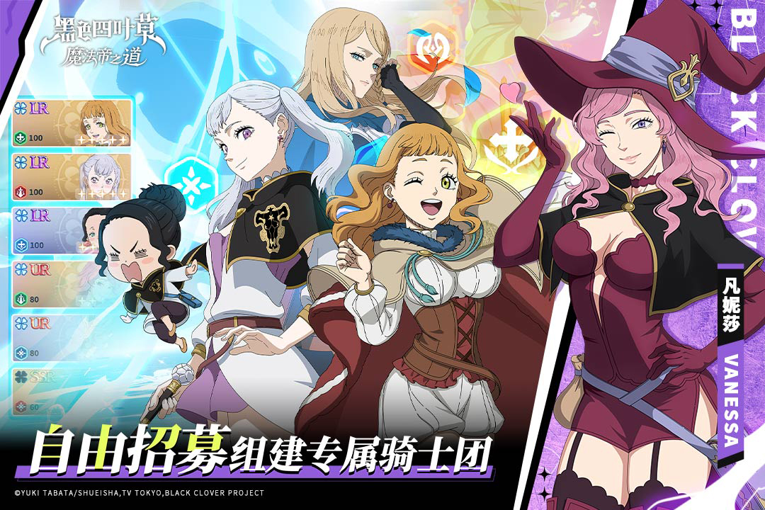 
黑色四叶草魔法帝之道