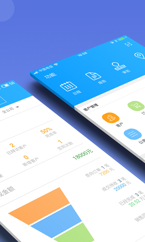总管家云crm app