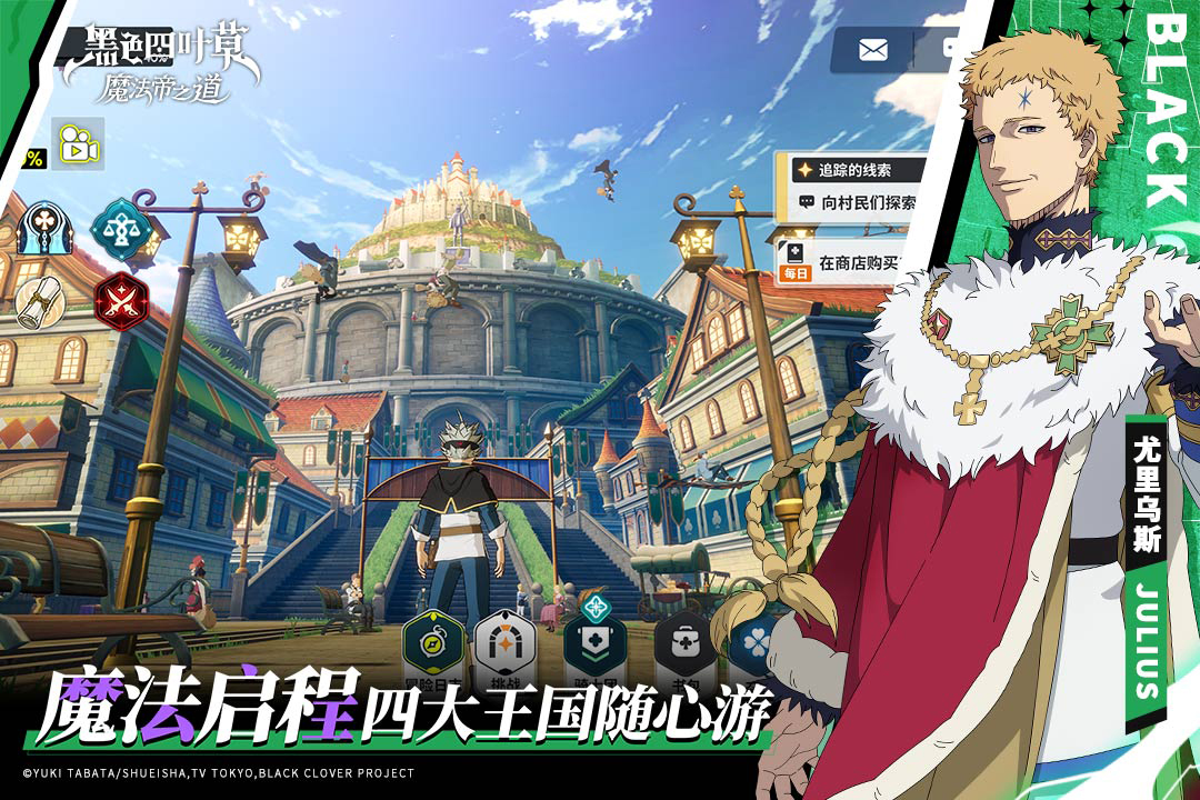 
黑色四叶草魔法帝之道