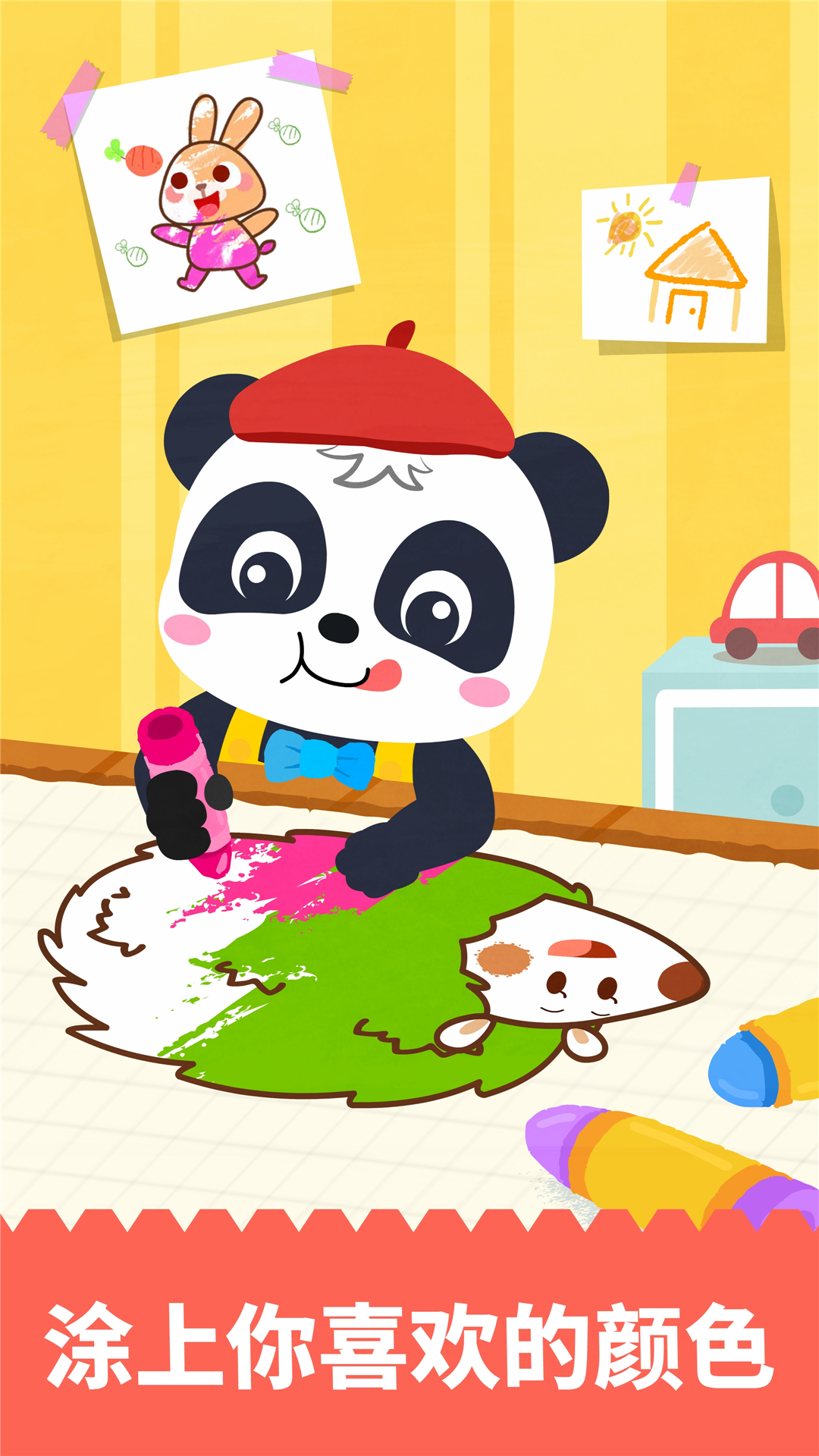 宝宝绘画书app