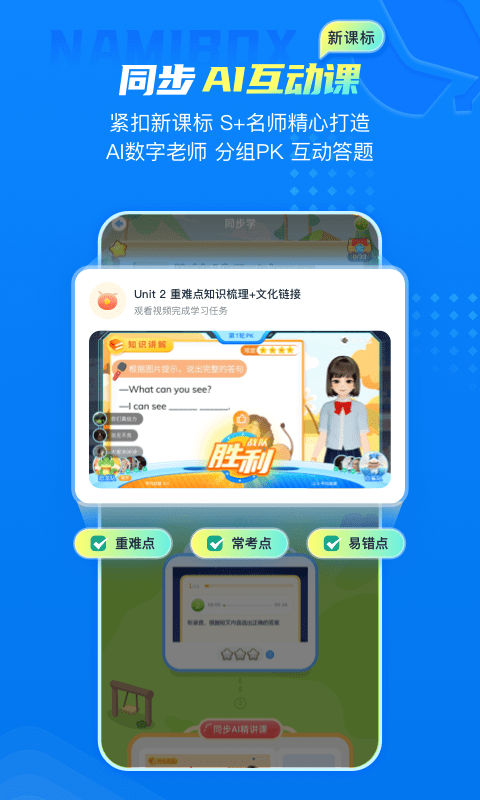 纳米盒app