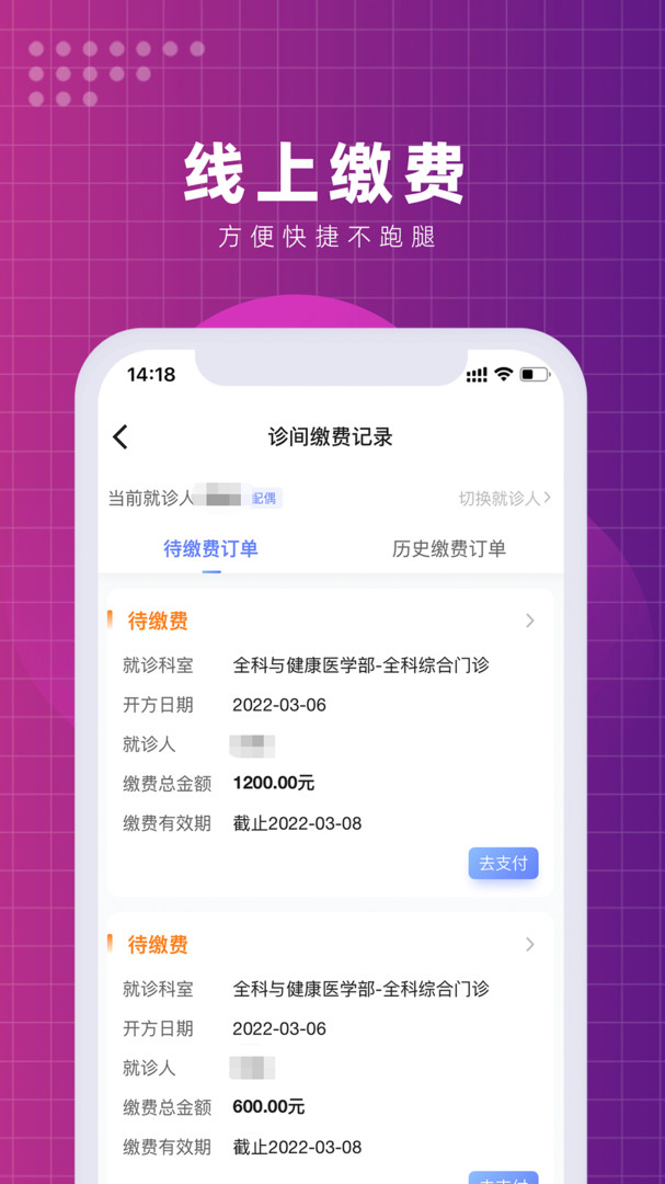 
北京清华长庚医院app