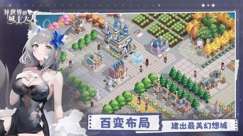 
异世界的城主大人