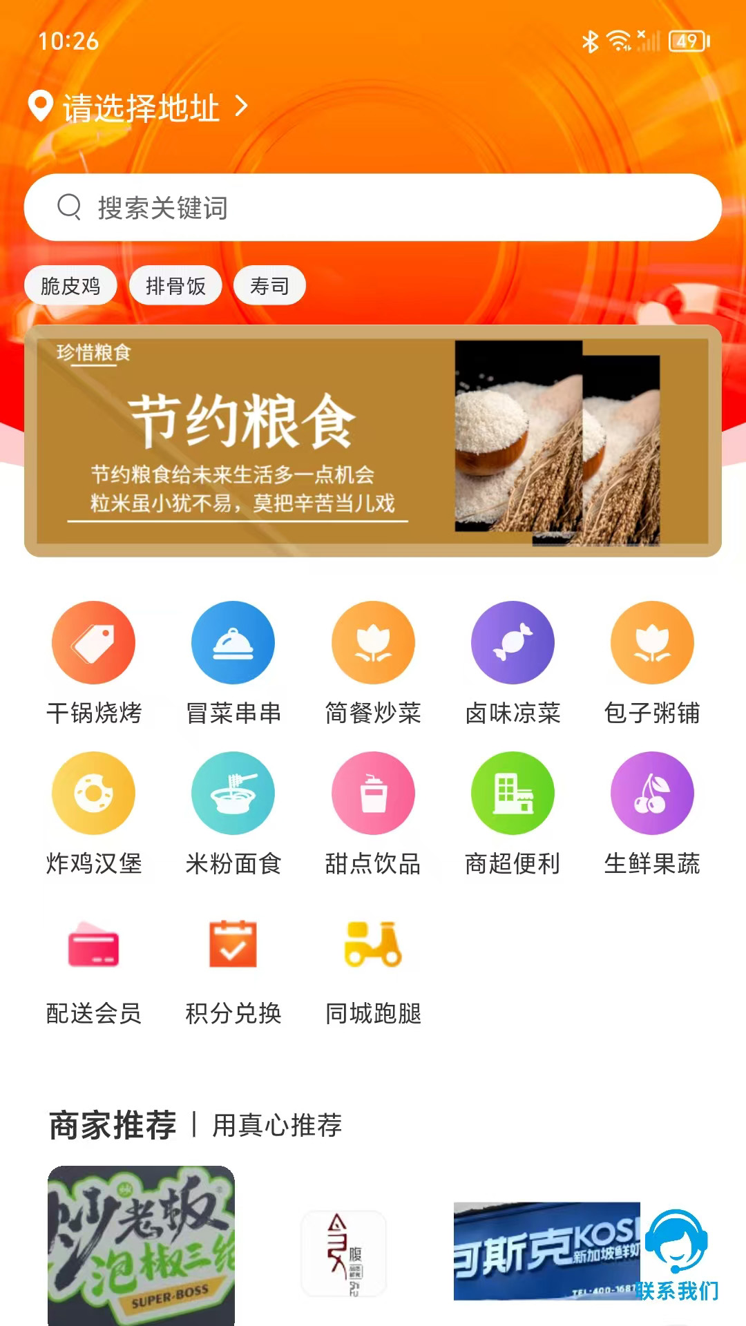 同城通app