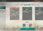 三国天下归心士兵及特技选择攻略