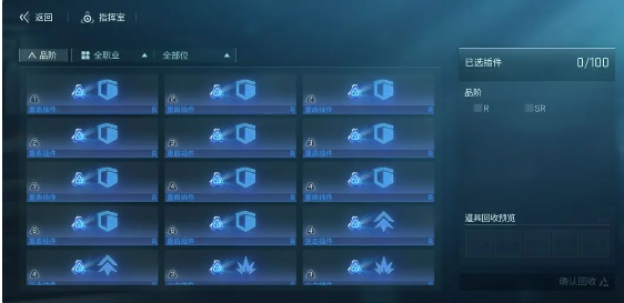 专属插件玩法介绍3