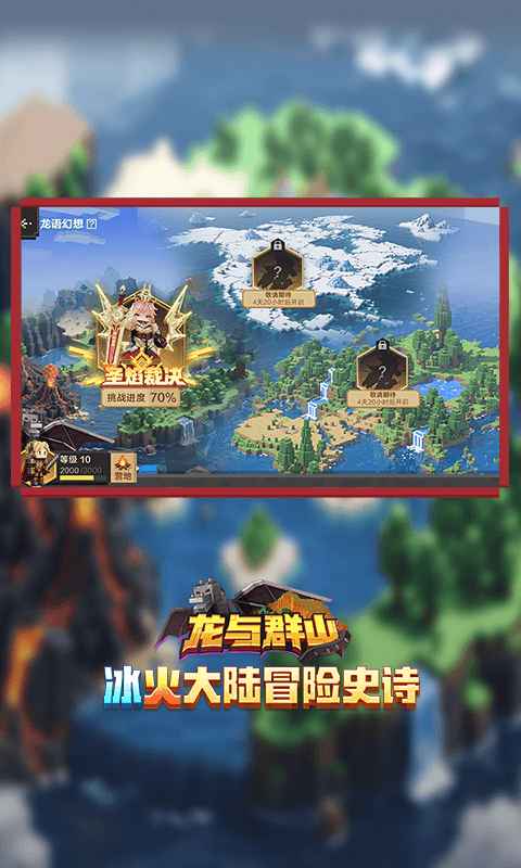 我的世界移动版官服