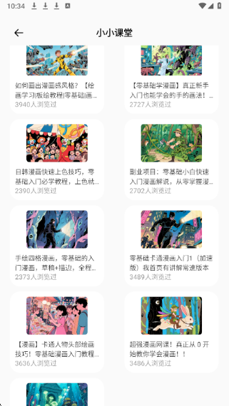 漫蛙3漫画 下载官网app(图3)