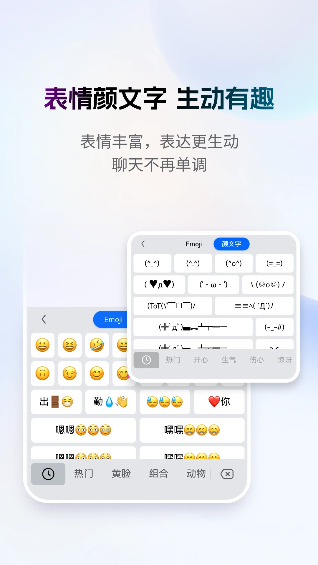 最美输入法(图1)