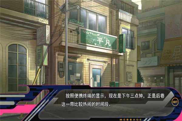 戏剧性谋杀 手机版(图3)