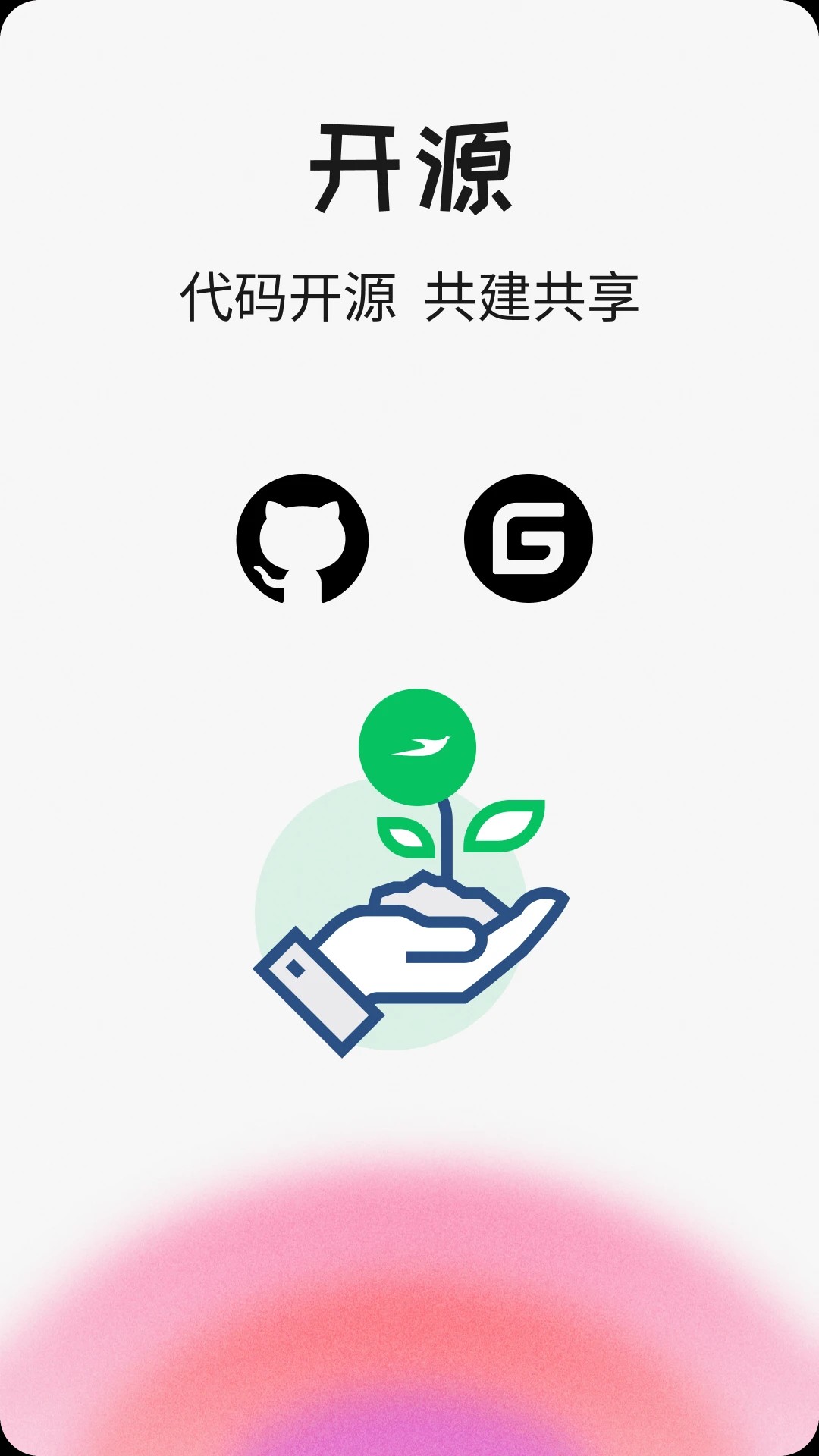 语燕输入法 离线版