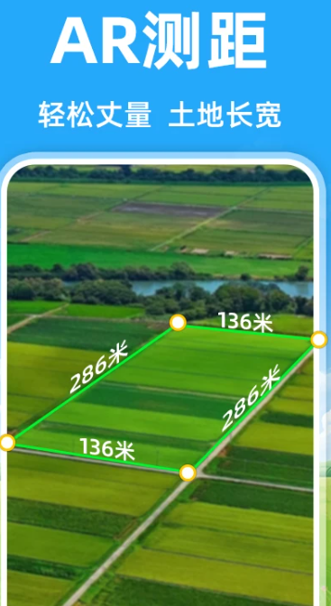 
免费测亩测面积