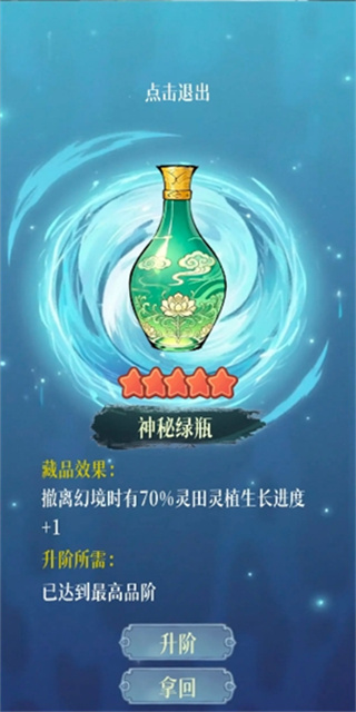 
幻境修仙游戏
