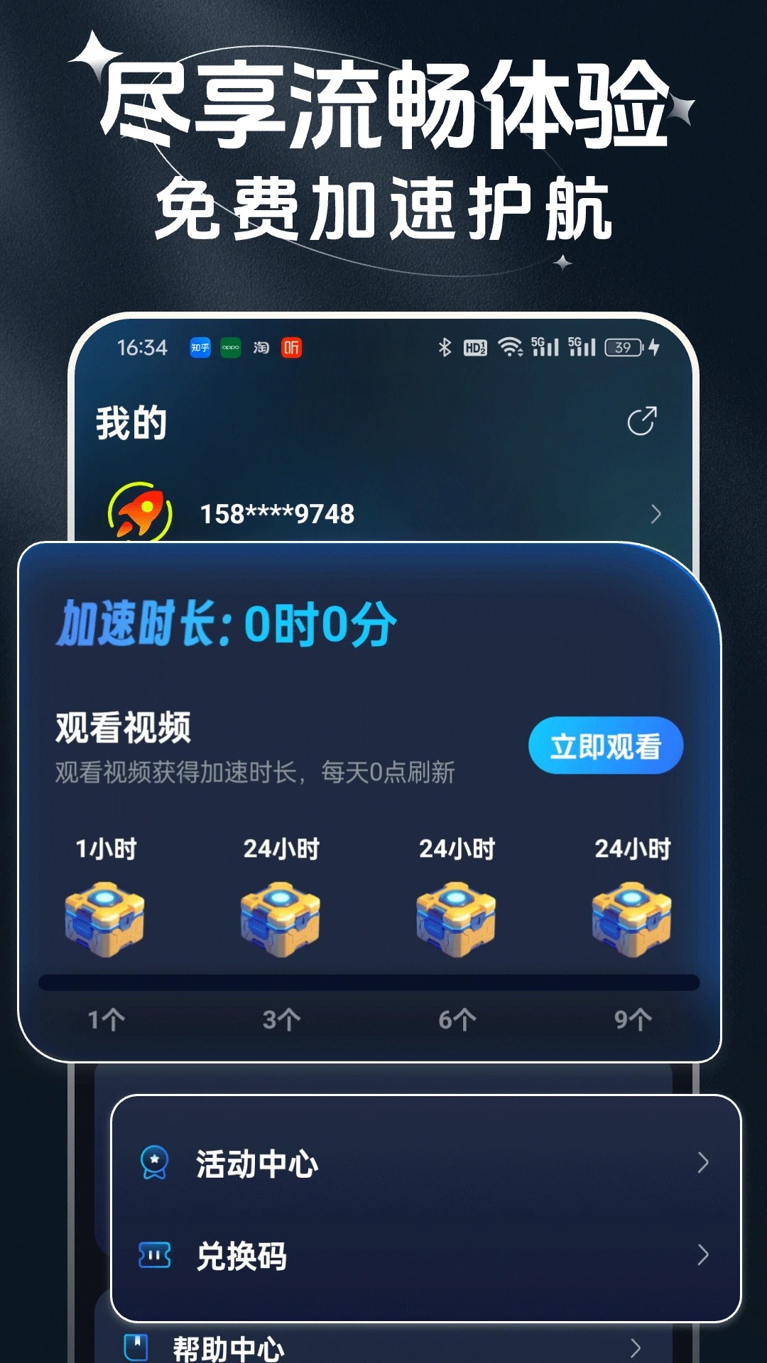 赛喵加速器(图3)