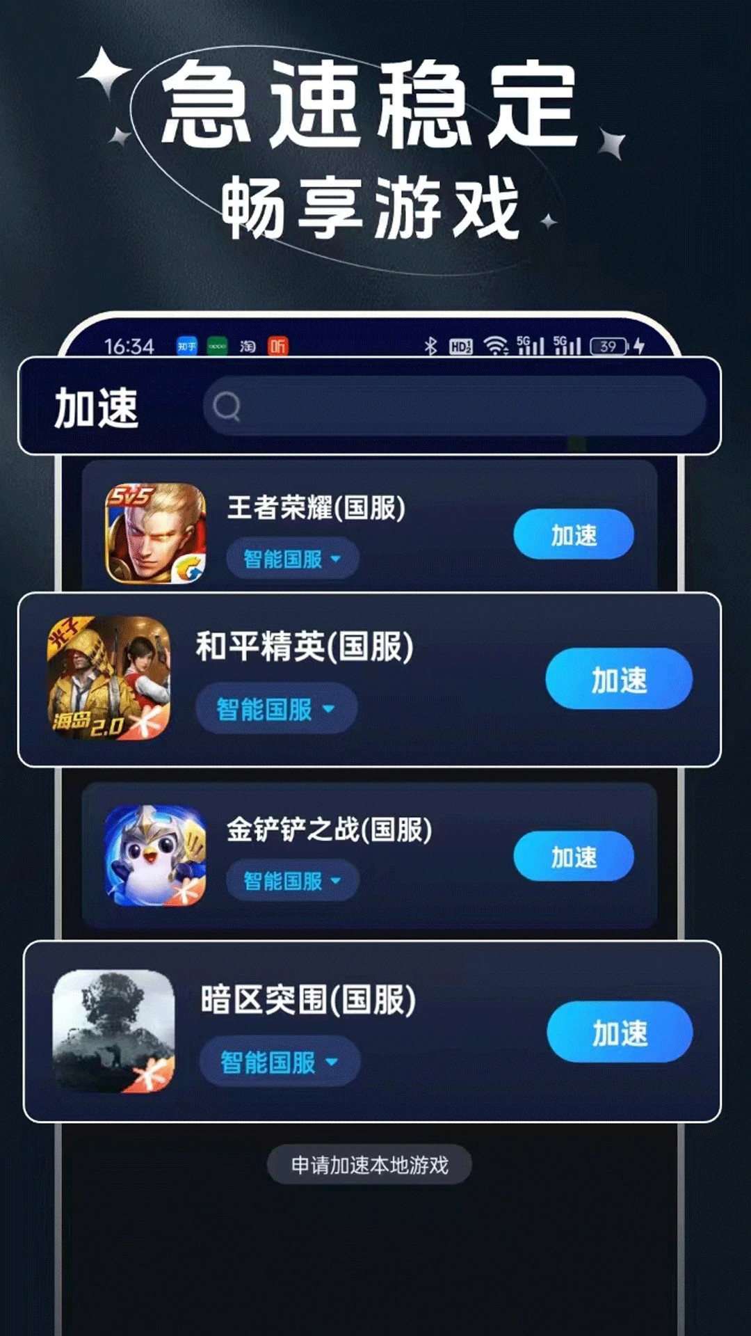 赛喵加速器(图1)