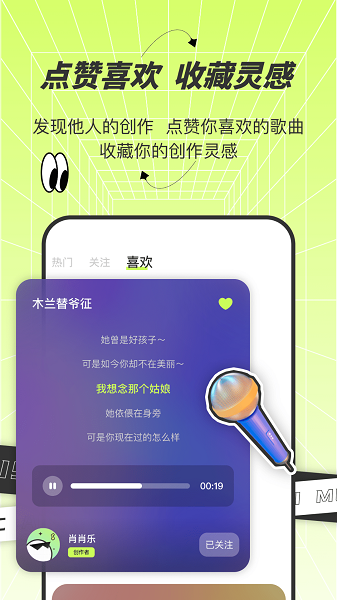 AI写歌唱作助手
