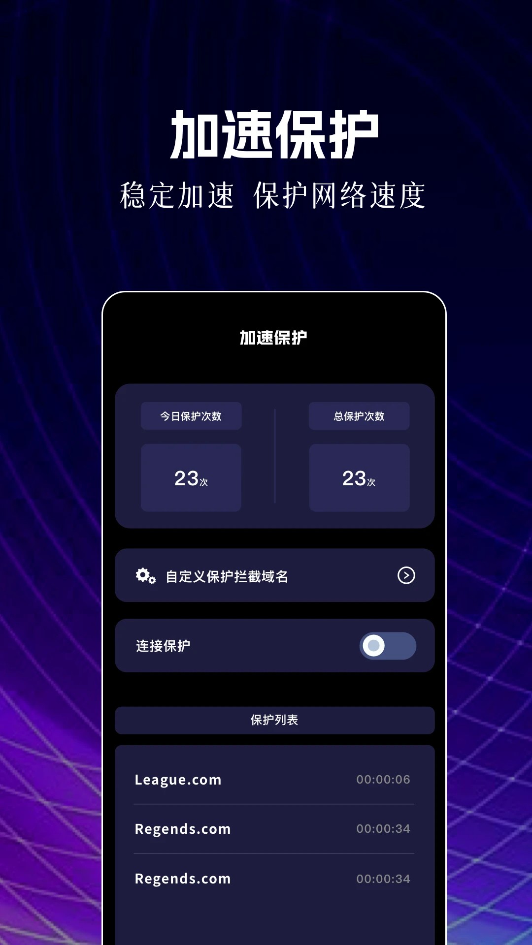 nn加速器 安卓版