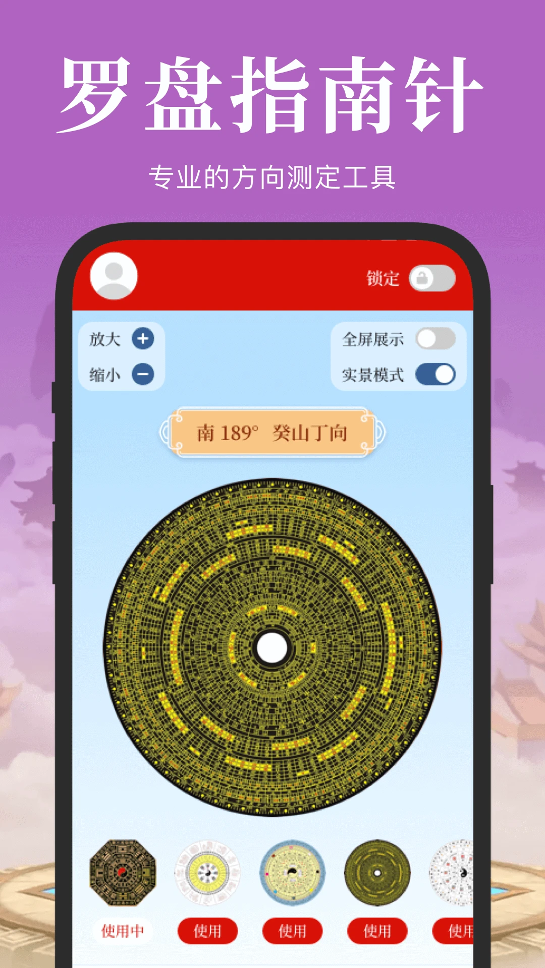 电子罗盘3D实景地图