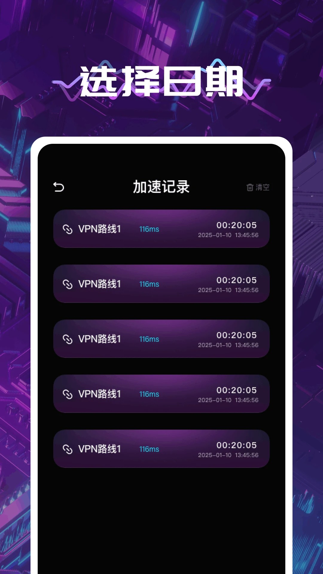 薄荷加速器(图2)