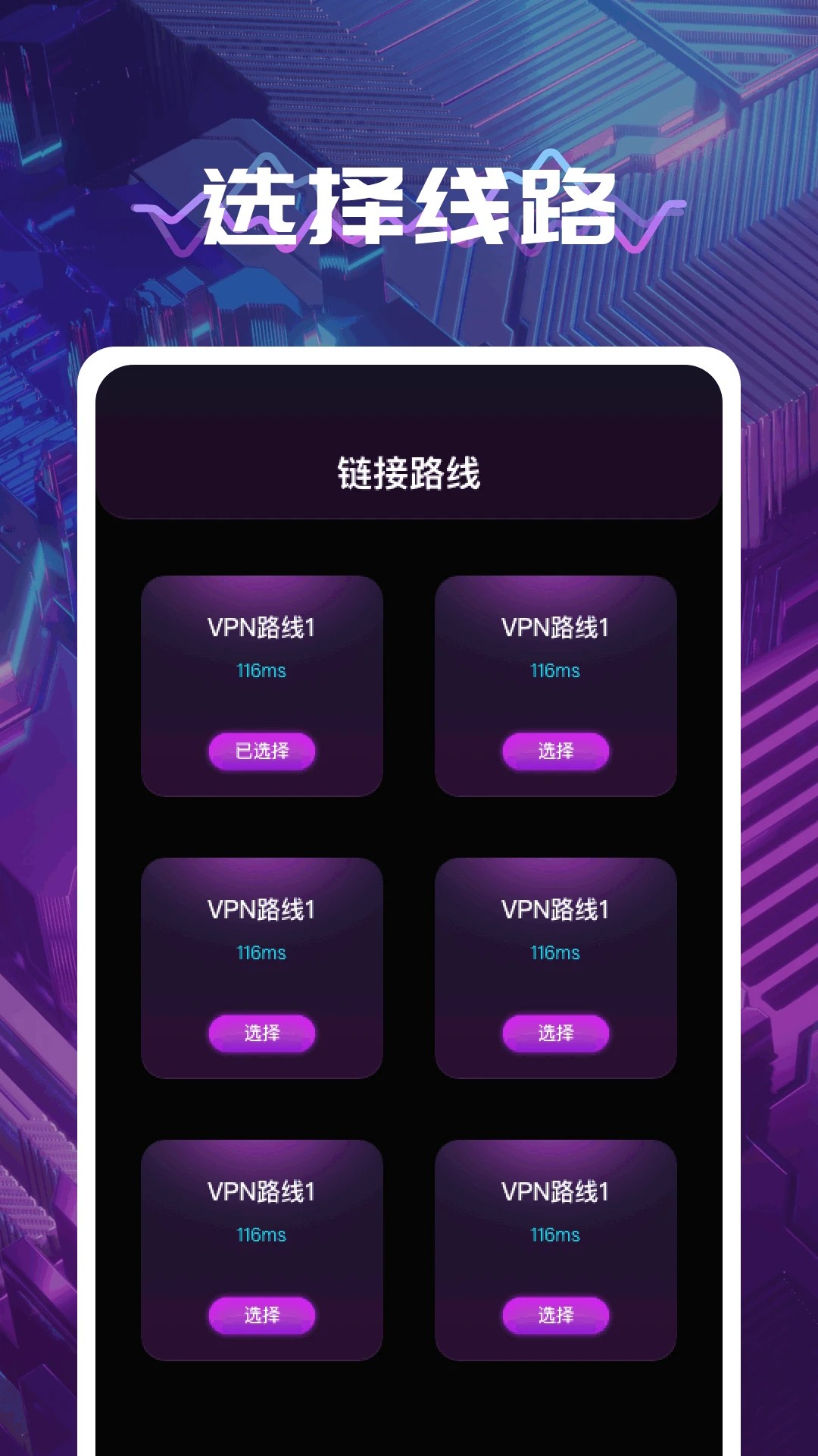 薄荷加速器(图1)