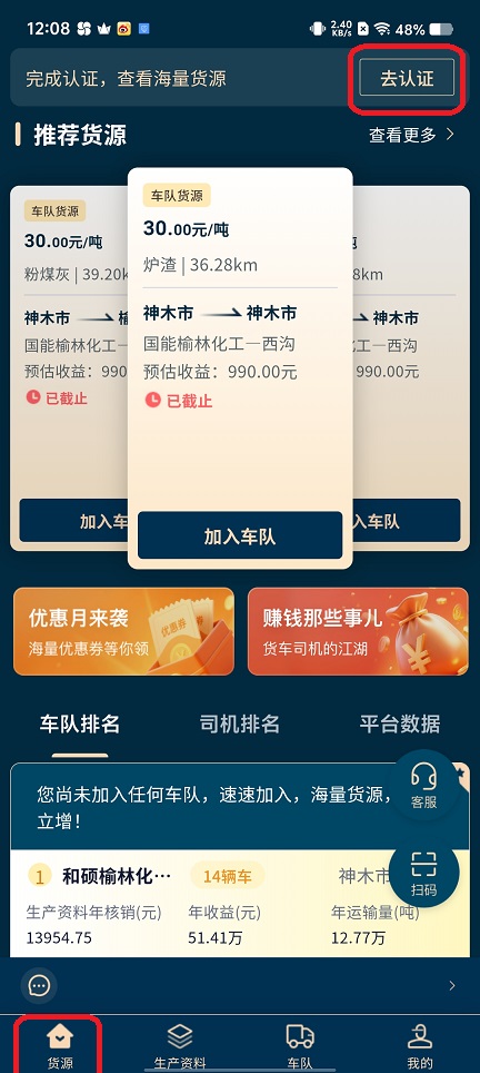 佬司机车主(图2)