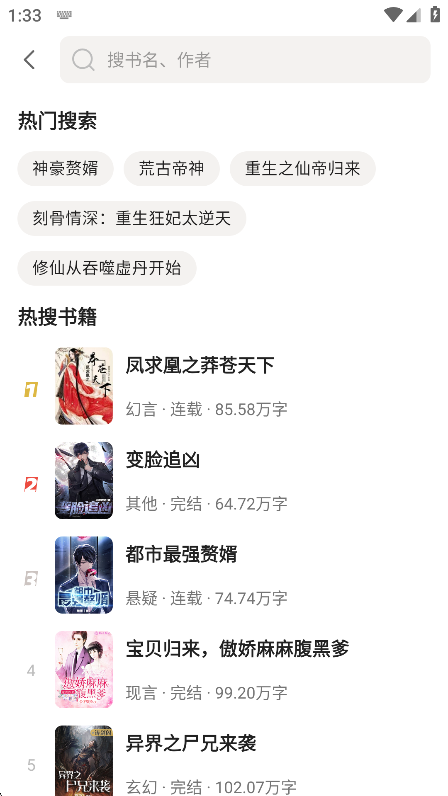 快读免费小说app官方正版下载