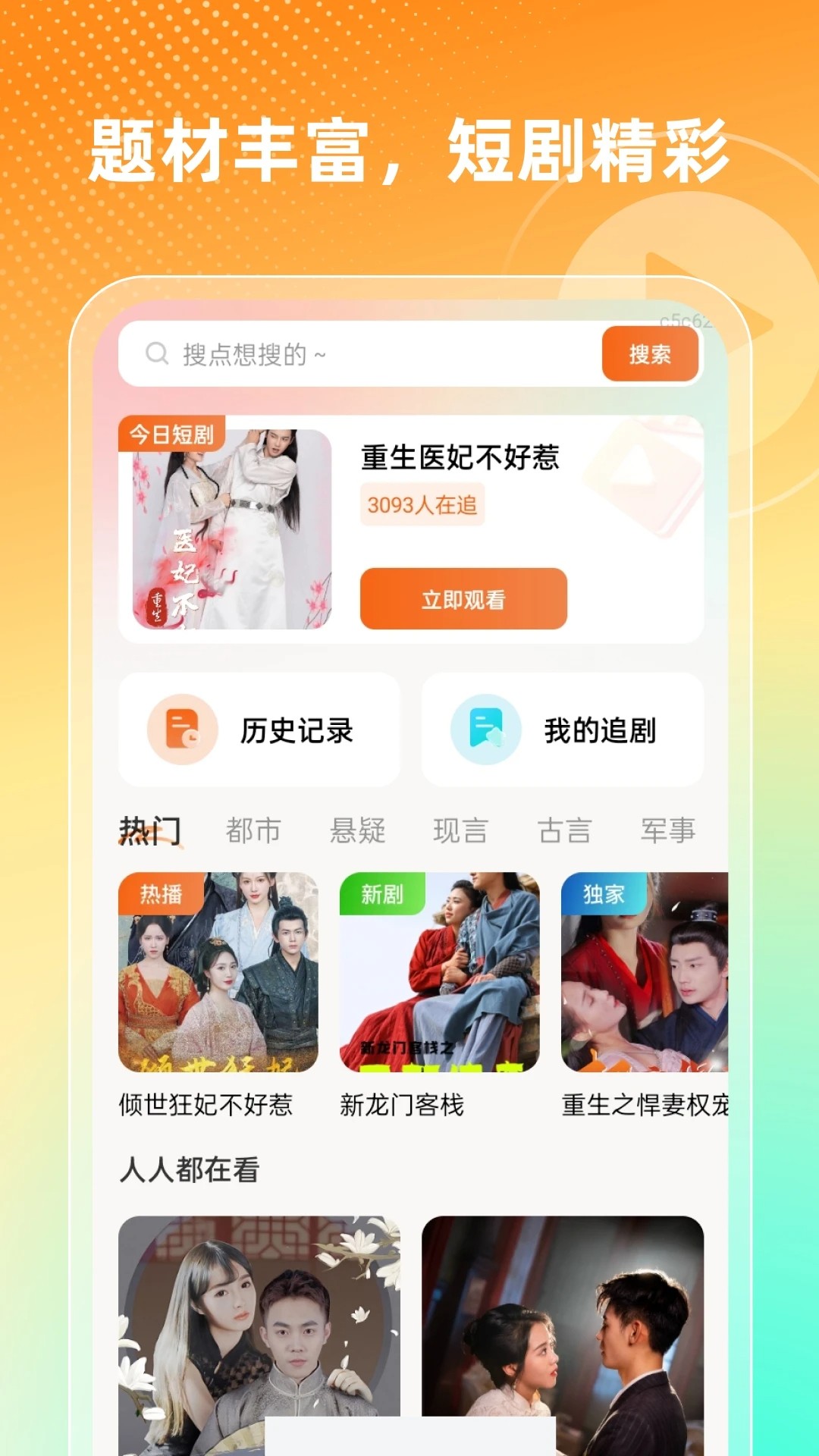红豆短剧场 最新版