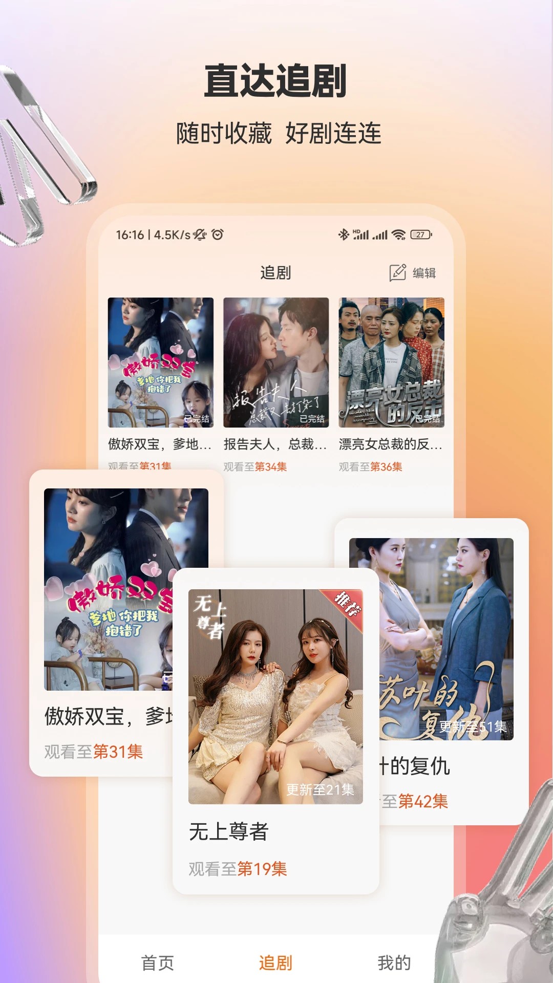 漫森短剧 全集观看(图1)