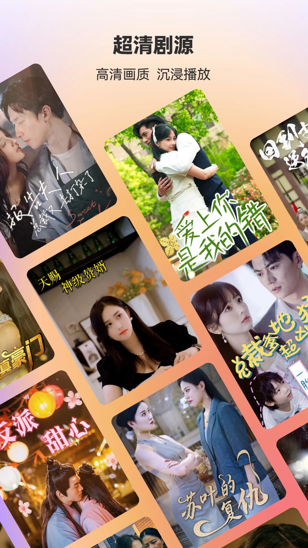 漫森短剧 全集观看