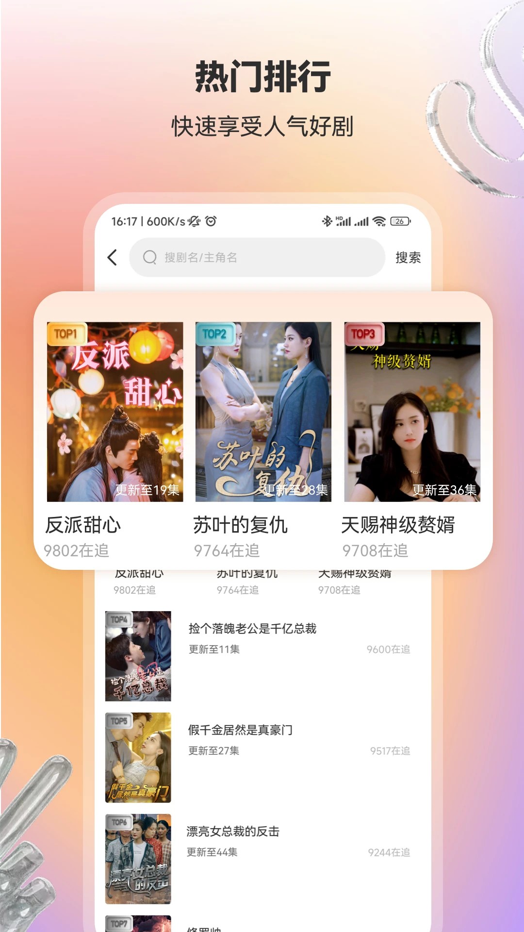 漫森短剧 全集观看