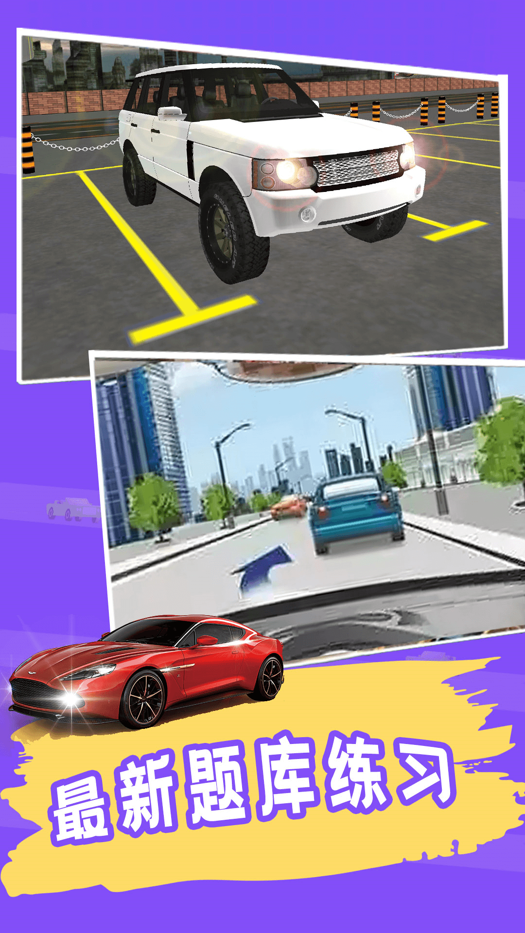 练车模拟器(图3)