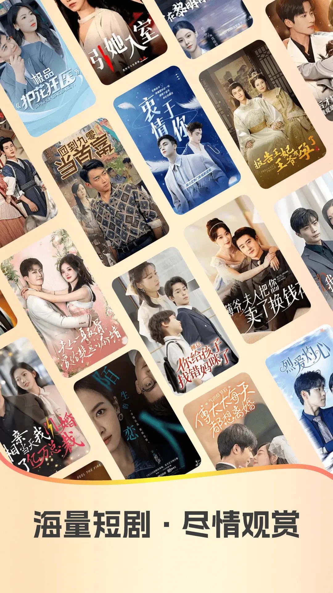 红星免费短剧 安卓版(图1)