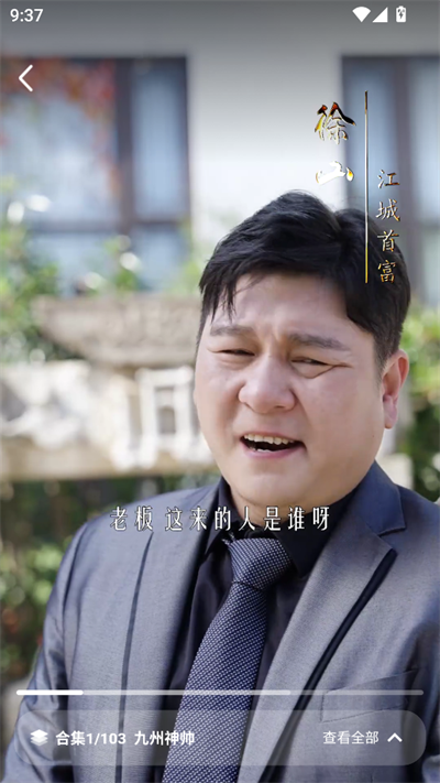 红星免费短剧app下载最新版