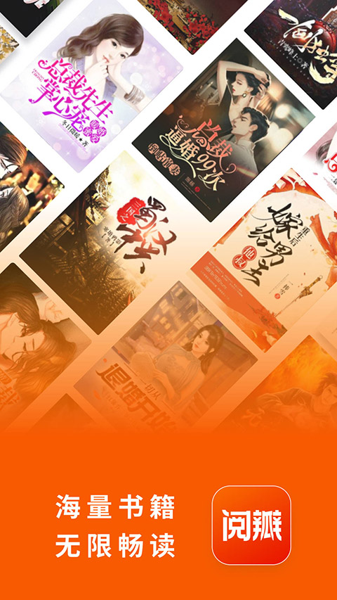 阅瓣免费小说 免费阅读(图1)