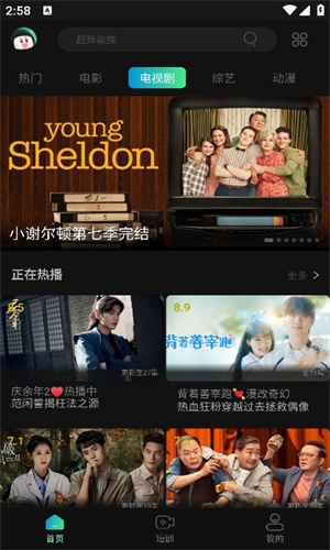 瓜子影视 官网最新版