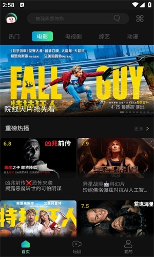 瓜子影视 官网最新版