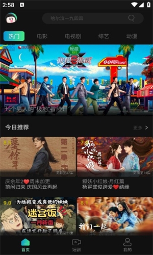 瓜子影视 官网最新版(图1)