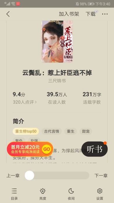 阅瓣免费小说 免费阅读(图5)