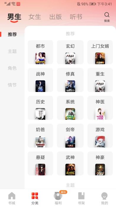 阅瓣免费小说 免费阅读(图8)