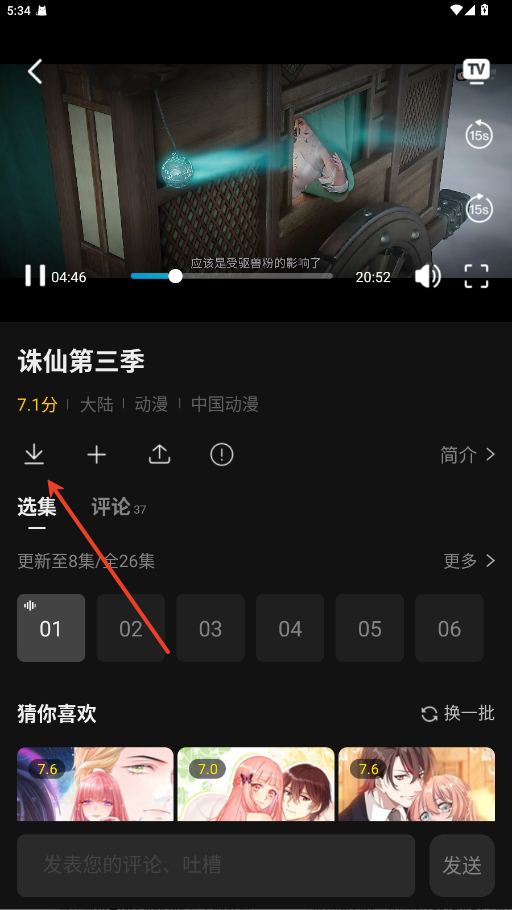 瓜子影视 官网最新版(图3)