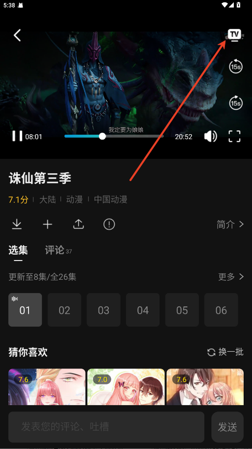 瓜子影视 官网最新版(图5)