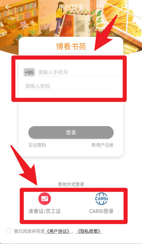 博看书苑 旧版本(图2)