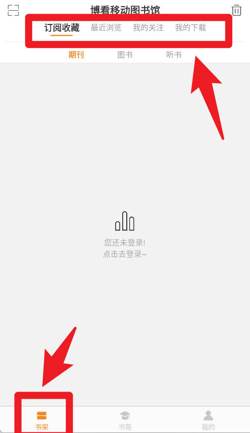 博看书苑 旧版本(图3)