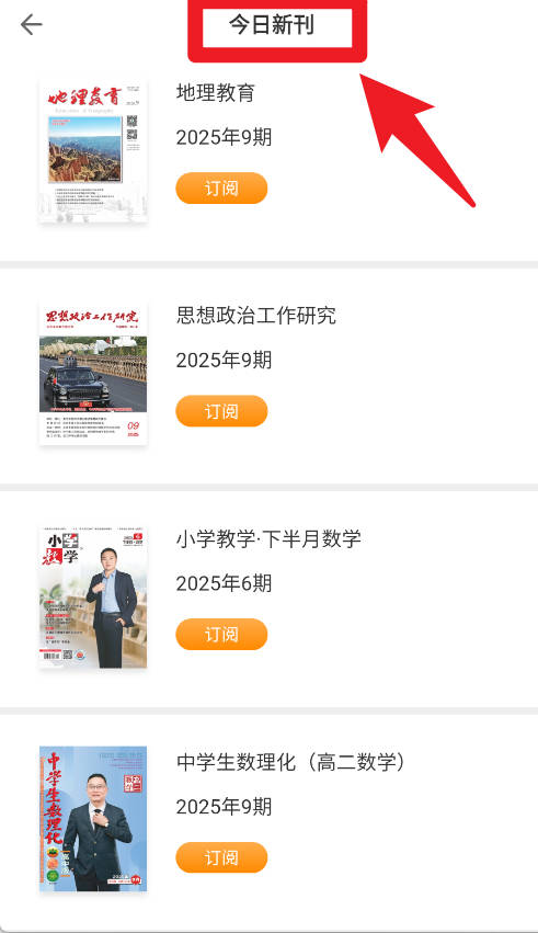 博看书苑 旧版本(图5)